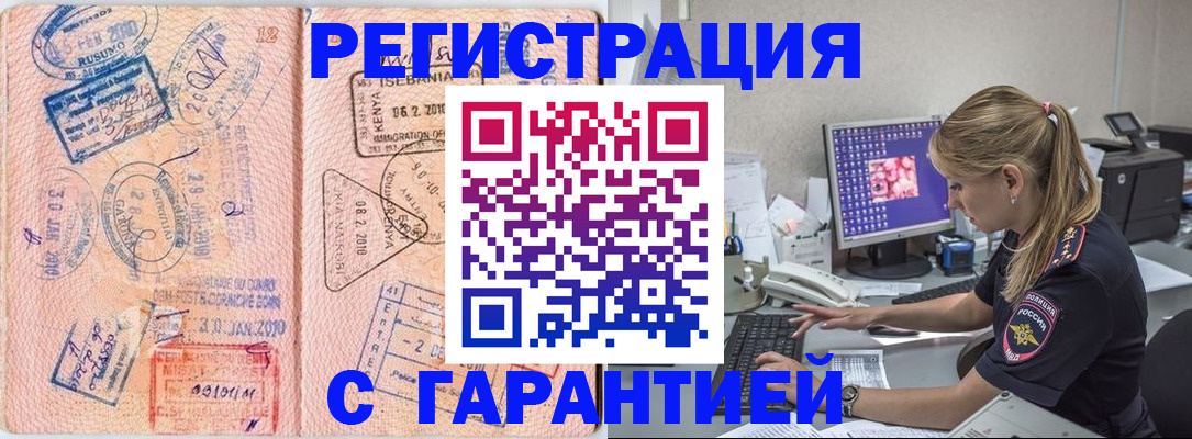 прописка паспорт в Назрани