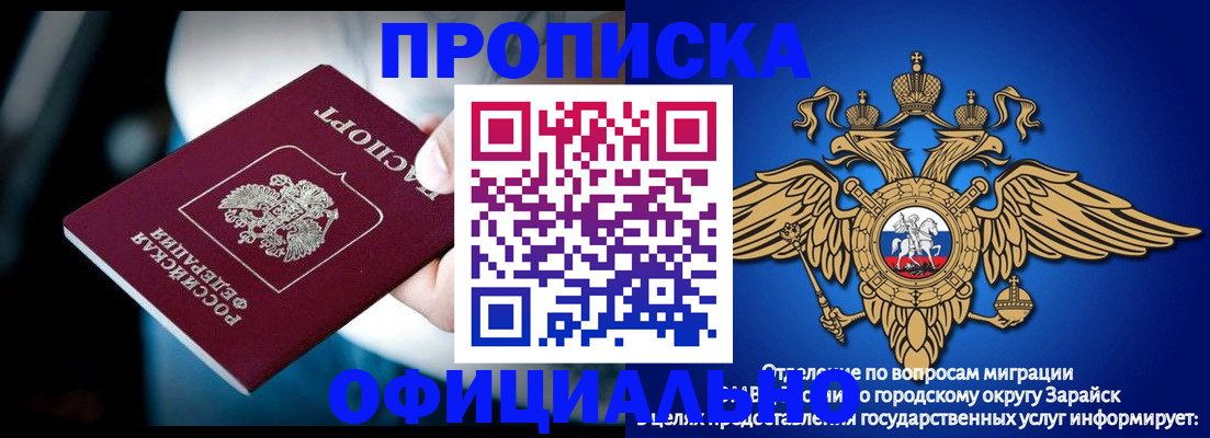 прописка для кредита в Назрани
