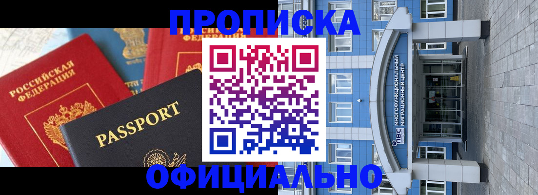 временная регистрация законно в Назрани