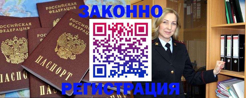 временная регистрация в квартире в Назрани